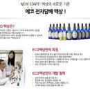 에코전자담배 - 군산시 풍전6길 15 | 에코전자담배