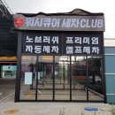 큐어스테이션 이미지