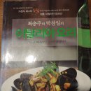 제주민박프리타타 | 요리사의 자격 - 나도 이제부터, 어쨌든, 요리사라고 하기로 했다!