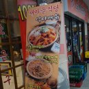 판교점새마을식당