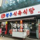 청우축산유통