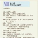 중국어 회화(중급) 이미지