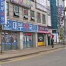 대부약국 이미지