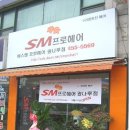 프로헤어 Daum카페