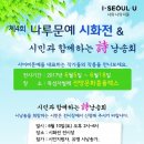 시화전 이미지