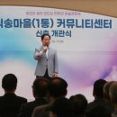 다양  마을회관 이미지