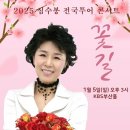 2025 심수봉 전국투어 콘서트 꽃길 이미지