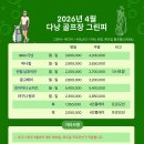 그린피