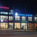 아이테르아카데미 네이버블로그