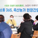 365축산 - 의정부시 평화로 219 | 365축산