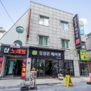 김상은헤어룻