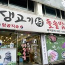 제주생고기촌 이미지
