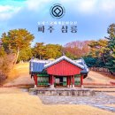 파주삼릉 이미지