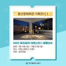 김연자 박강성과 함께하는 2022 신년음악회 이미지