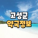 동아당약국 이미지