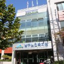 남구노인복지관 이미지