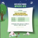 황매산국민여가캠핑장 | [경남사천서포]별주부테마파크 비토국민여가캠핑장 후기
