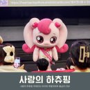 롯데시네마 영천관_온라인 티켓 외 | 사랑의 하츄핑 무대인사 정보 CGV 롯데시네마 굿즈 후기