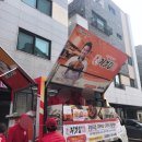 처갓집양념치킨운정 네이버블로그
