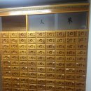 일승한의원 이미지