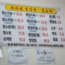 최가네영양탕