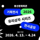 봉산문화회관 이미지