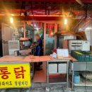 성신닭집 이미지