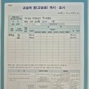 원국어교습소