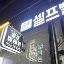 양정역퀸즈팰리스 | 부산 셀프빨래방 | 양정역 에코런드렛 빨래방 부산양정하나점 이용후기