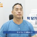 정선근 교수가 알려주는 목디스크 예방법 이미지