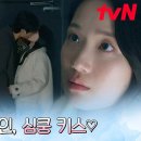 선재업고튀어 비로소 서로의 마음 확인한 변우석X김혜윤, 뜨거운 키스💋 | tvN 240430 방송 이미지