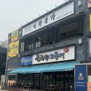 김포 석모리 화덕 고등어 구이 맛집 ‘북극해 고등어’ 방문후기