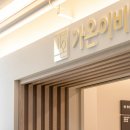 계정이비인후과의원 이미지