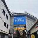 도너츠먹을만두하지 | [충북/충주] 충주 무학시장 2편-대성야채만두, 도깨비 수제 도너츠 후기/줄서서 먹는 맛집