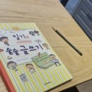 일기 술술,글이 술술 이미지