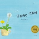 엄마랑 그림책 놀이(2기) 이미지