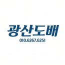 대주아파트 상가동 | 광주도배 장덕동 수완 대주피오레 방 한 칸 곰팡이 완벽 제거 및 실크벽지 시공 후기