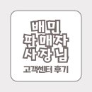 배달의민족가입센터 - 북구 학정동로13길 10-23 | 배달의민족 배민 사장님 고객센터 전화번호 후기