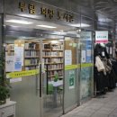 부림희망작은도서관 이미지