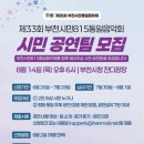 부천중앙공원공영주차장 이미지