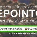 원포인트짐 - 서구 도산로 251 | 원포인트짐