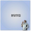 사계미식관 이미지