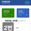 사랑뜰어린이집 이미지