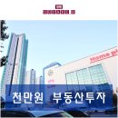 산호동225 | 천만원 부동산 투자가 고민이신분들을 위해