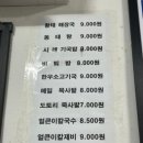 아지매국수 - 김해시 한림로 419 | 아지매국수