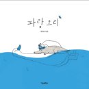 파랑 - 유성구 학하중앙로67번길 57 | 파랑