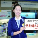 건강초이스