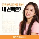 니어치과의원 | 영등동치과 치아교정 잘하는곳을 찾는 완벽 가이드