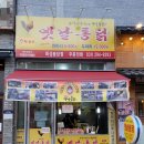 짱옛날통닭