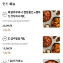 킹갓성비두마리치킨 이미지